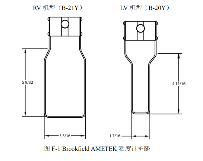 粘度計護腿