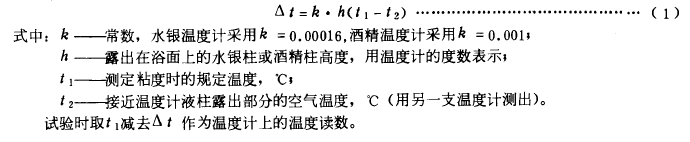 粘度計國標計算公式